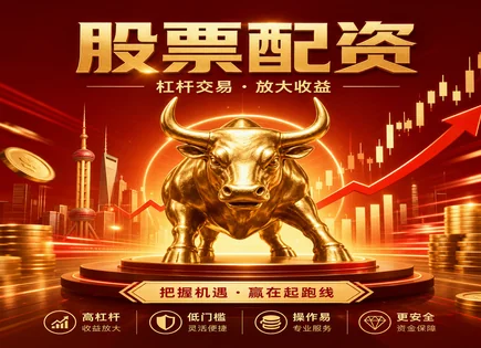 最新上线配资app,杠杆交易,市场收益增加,策略评估,绩效优化,账户开设要求,收益回报率,广汇能源600256,风险控制,交易执行