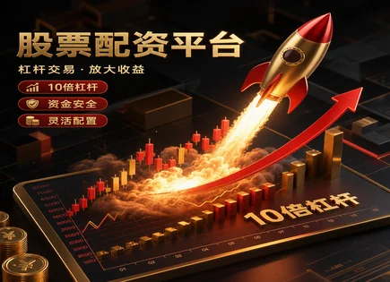 违规股票配资,投资者资金保护,平台资金保护,金融科技应用,利率对比,市场监管不严,策略投资决策,风险控制,资金流向监测,券商合规