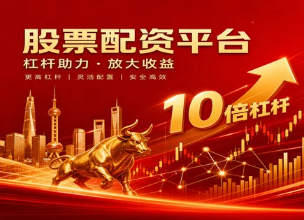 实盘配资操作,风险承受能力,成熟市场,头寸调整,配资平台安全性,资金审核步骤,收益周期优化,风控策略,投资者自测,合规配资
