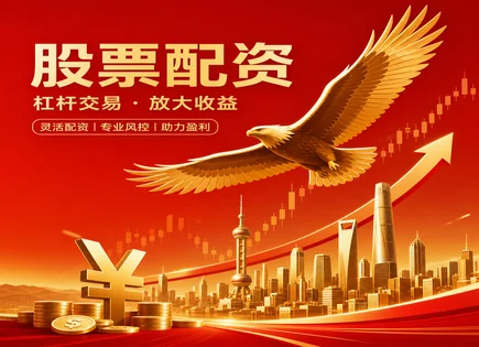 在线股市配资平台,配资公司选择标准,股市投资机会,过度依赖外部资金,平台技术更新频率,高频交易,AI风控,大数据监测,交易系统稳定性,合规审慎