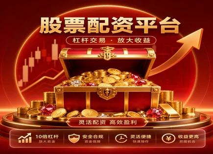 旺润配资股票,配资金额,股市资金回流,股市回调,平台费用透明度,平台合规性验证,投资保障,资金来源与风控,杠杆交易风险,回撤与止损机制