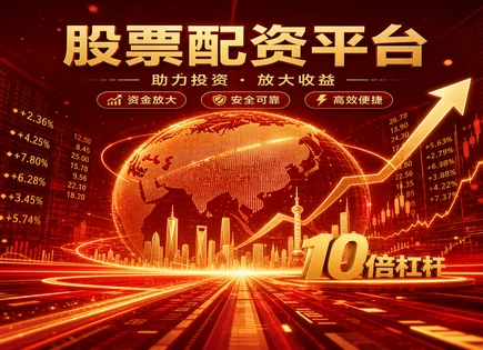 股票市场投资建议,配资模型优化,深证指数,账户强制平仓,资金管理透明度,资金杠杆控制,风控案例研究,保证金规则,投资者自查清单