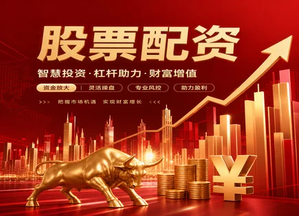 理性看待股票配资：质量、审核与郑州银行实战框架