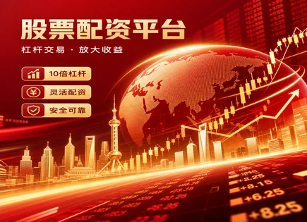 股票配资：把控期限与合约安全的稳健方案