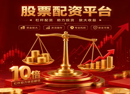 优配资全链路指南：风控、审核与回报周期怎么评