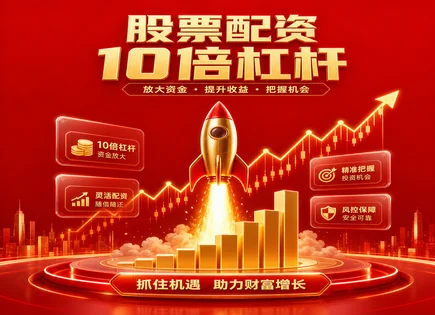 亿正策略解码：从风险承受到过度杠杆的边界