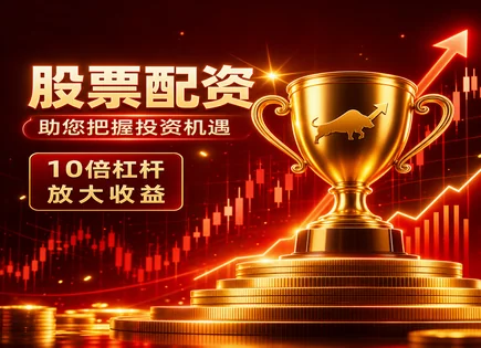 从贝塔到执行：理性看待配资与趋势的博弈