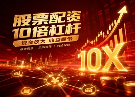 配资炒股&ldquo;流程地图&rdquo;：条件、审核与分散策略