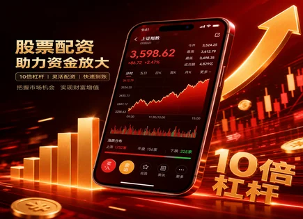 全流程拆解：炒股开户到配资合规与优化策略