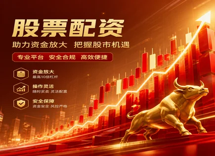 宁国配资与融券一场&ldquo;时间差&rdquo;博弈：别让监管成结局
