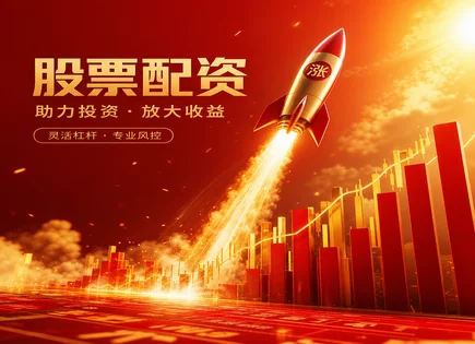 牛散&ldquo;配资&rdquo;与资金猛增：风险怎么控