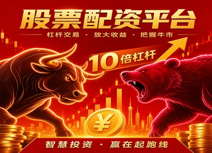 股票配资群,卖空机制,投资模型优化,配资期限到期,平台透明度,资金到位管理,市场透明,风险控制流程,交易执行纪律,合规与信息披露