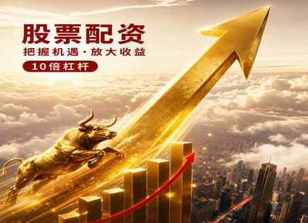 股票配资恒生,配资账户,资金灵活调度,被动管理,配资平台资金管理,恒生市场风控,账户托管,合规信息披露,案例模型,未来趋势