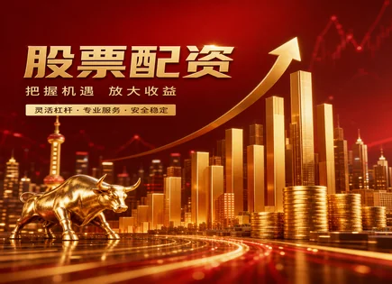 旺润配资股票,配资金额,股市资金回流,股市回调,平台费用透明度,平台合规性验证,投资保障,资金来源与风控,杠杆交易风险,回撤与止损机制