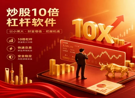 升弘股票配资,股票配资金额,通货膨胀,配资合同条款风险,平台在线客服,配资成功案例,高效操作流程,资金杠杆风险,合规提示,合同关键条款