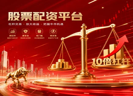 股票配资西安,资产配置,资金收益模型,股市下跌风险,配资操作规则,收益预期,历史表现复盘,杠杆资金管理,风控与回撤控制,合规交易建议